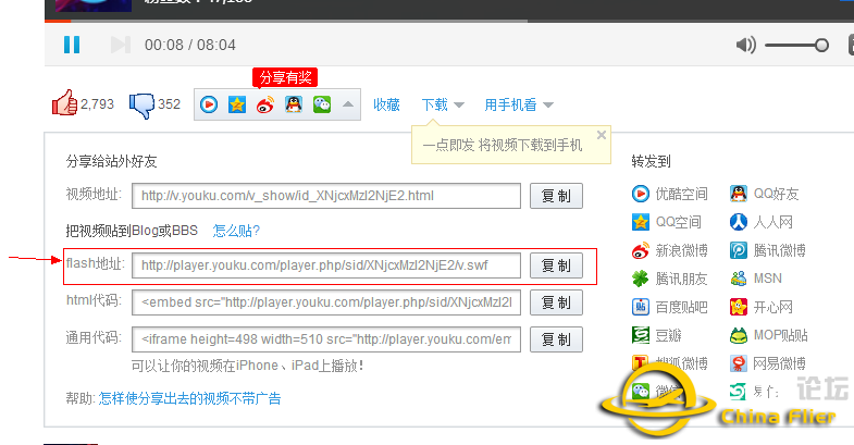 玩转ChinaFlier论坛必备教程-7965 