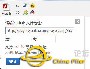 玩转ChinaFlier论坛必备教程-9687 