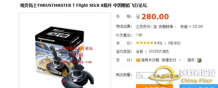 实在忍不住准备上摇杆了，请飞友们帮忙评价。-9555 