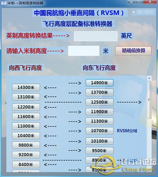 [程序开发]米制↔英制高度转换器-3123 