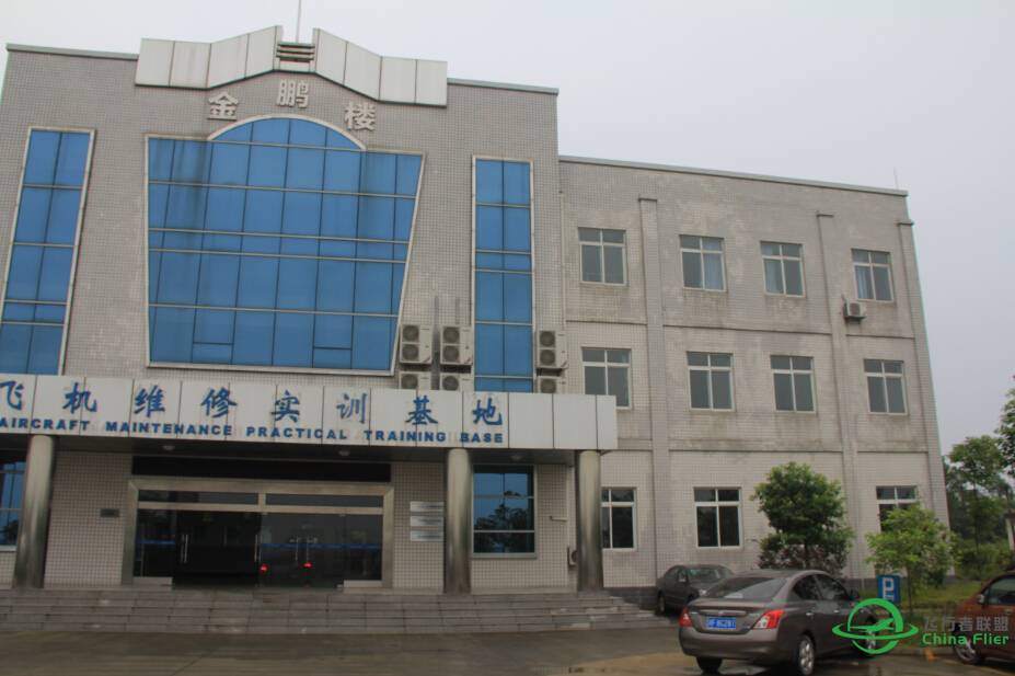中国民用航空飞行学院主校区及广汉分院机场图片-1142 