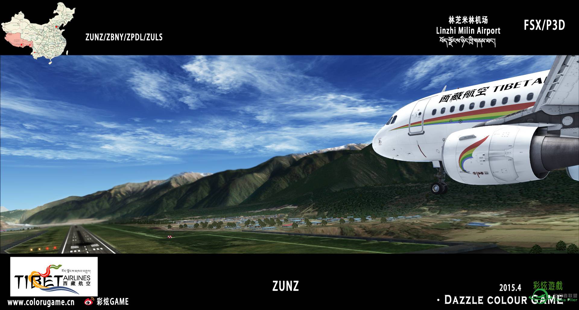 彩炫游戏林芝米林机场（ZUNZ）正式发布！多谢多谢大家支...-8902 