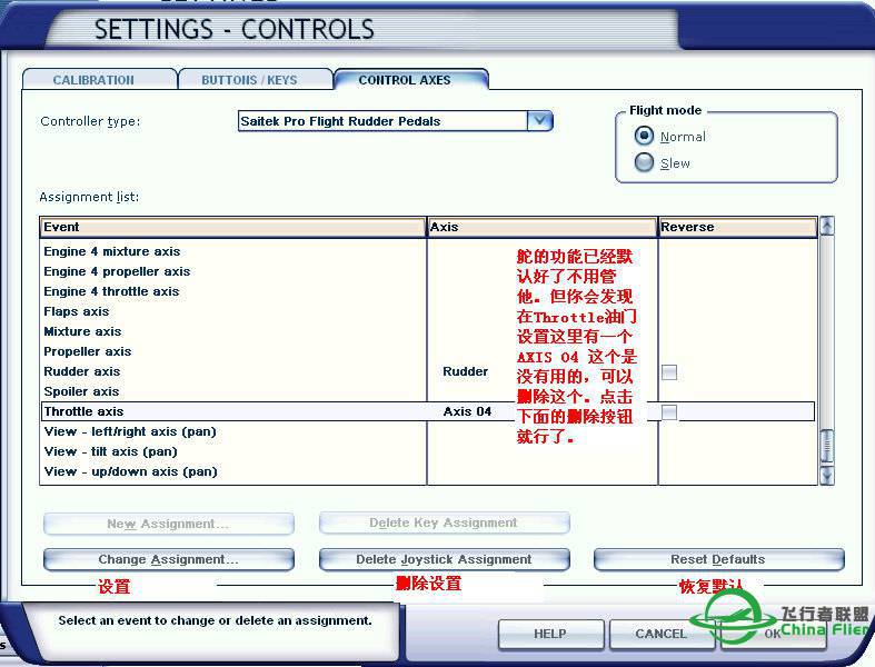 民航摇杆YOKE和脚舵在微软模拟飞行10（FSX）里设置方法-3406 