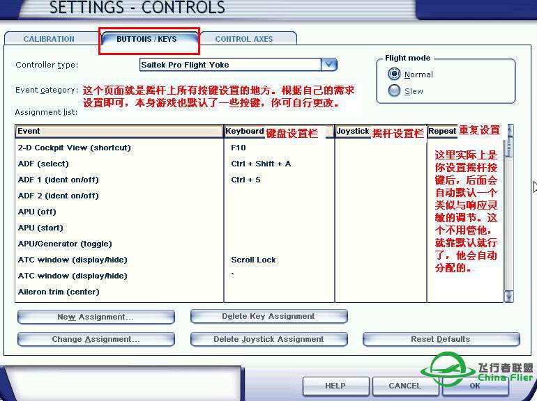 民航摇杆YOKE和脚舵在微软模拟飞行10（FSX）里设置方法-442 