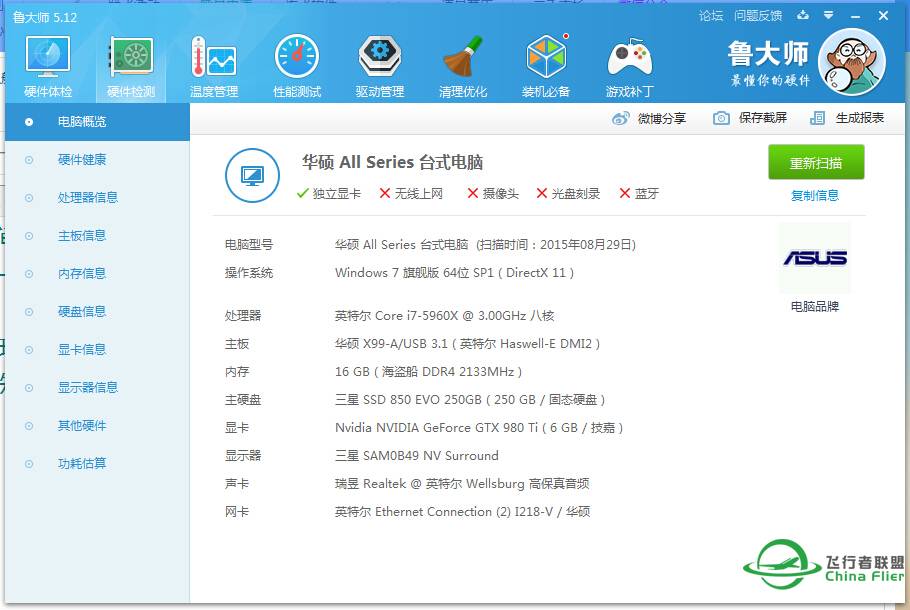 （已解决）关于电源功率对瞬间掉帧的问题-2245 