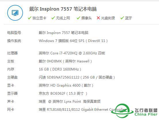 奉上电脑配置图，请大神指点FSX优化设置，感激不尽-4540 