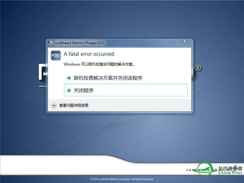 【必读】第一次安装P3D和重装计算机后装P3D注意事项。-7047 