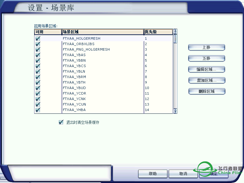 FSX地景安装问题。求老司机解答！-7026 
