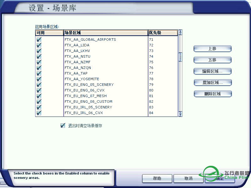 FSX地景安装问题。求老司机解答！-5185 