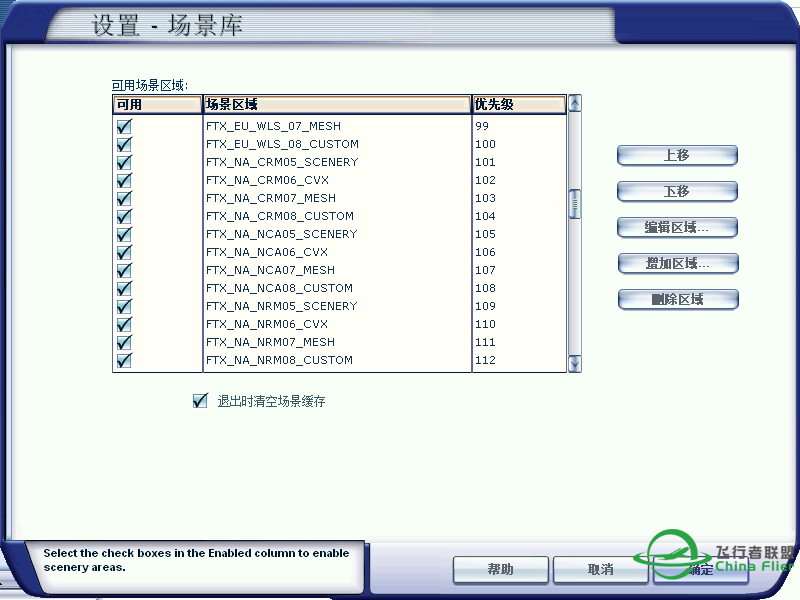 FSX地景安装问题。求老司机解答！-8568 