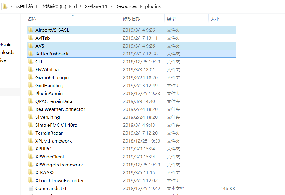 xplan 地勤推出插件跟视觉系统插件问题-7757 