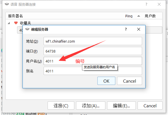 WeFly——面向模拟飞行玩家的语音聊天工具发布-5606 