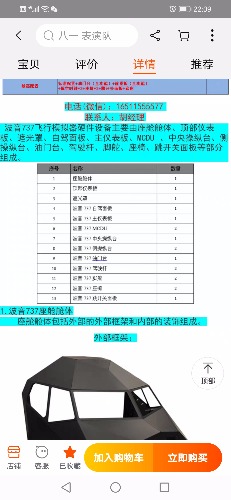 大家觉得这个价格怎么样-6634 