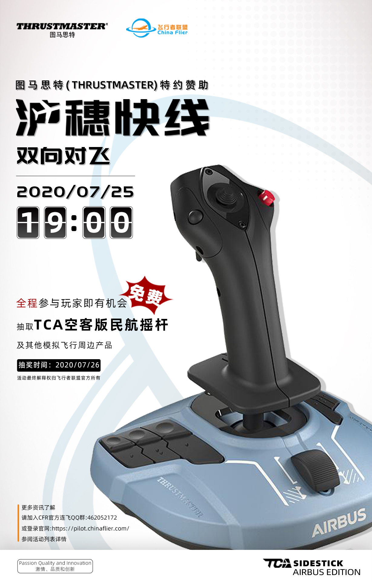 图马思特特约赞助联飞活动预告-6486 