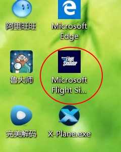 微软商店版的那个游戏的可执行文件在哪个位置啊？-3376 