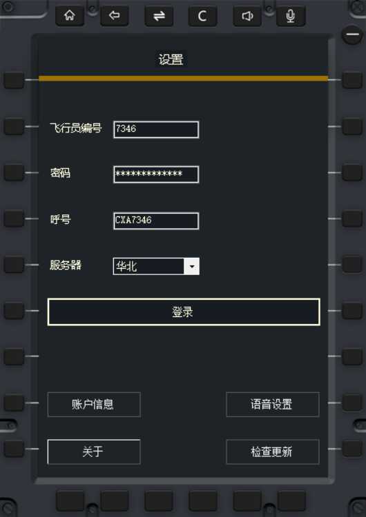 呼号是编号吗怎么使用连飞软件 总是连不上啊-881 