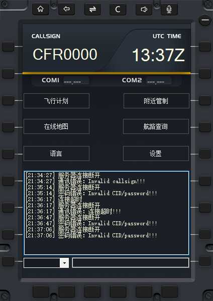 呼号是编号吗怎么使用连飞软件 总是连不上啊-7448 