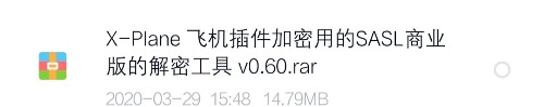 【首发】SASL万能激活器 v0.60-9191 