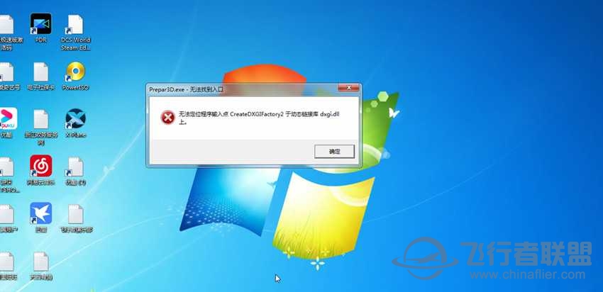 安装P5D出现问题-7853 