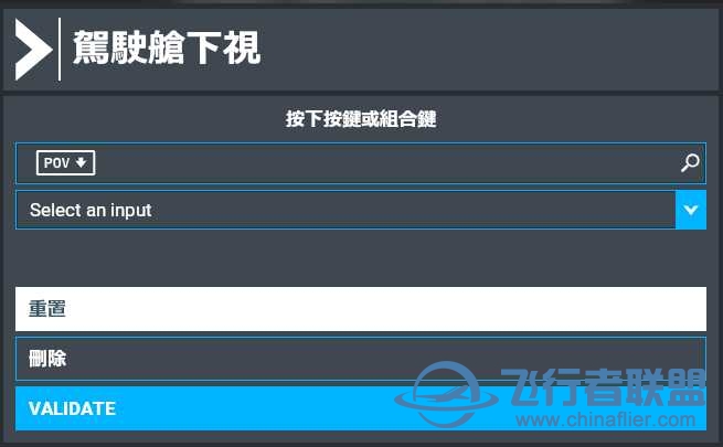 MSFS2020摇杆苦力帽怎么设置？-3486 