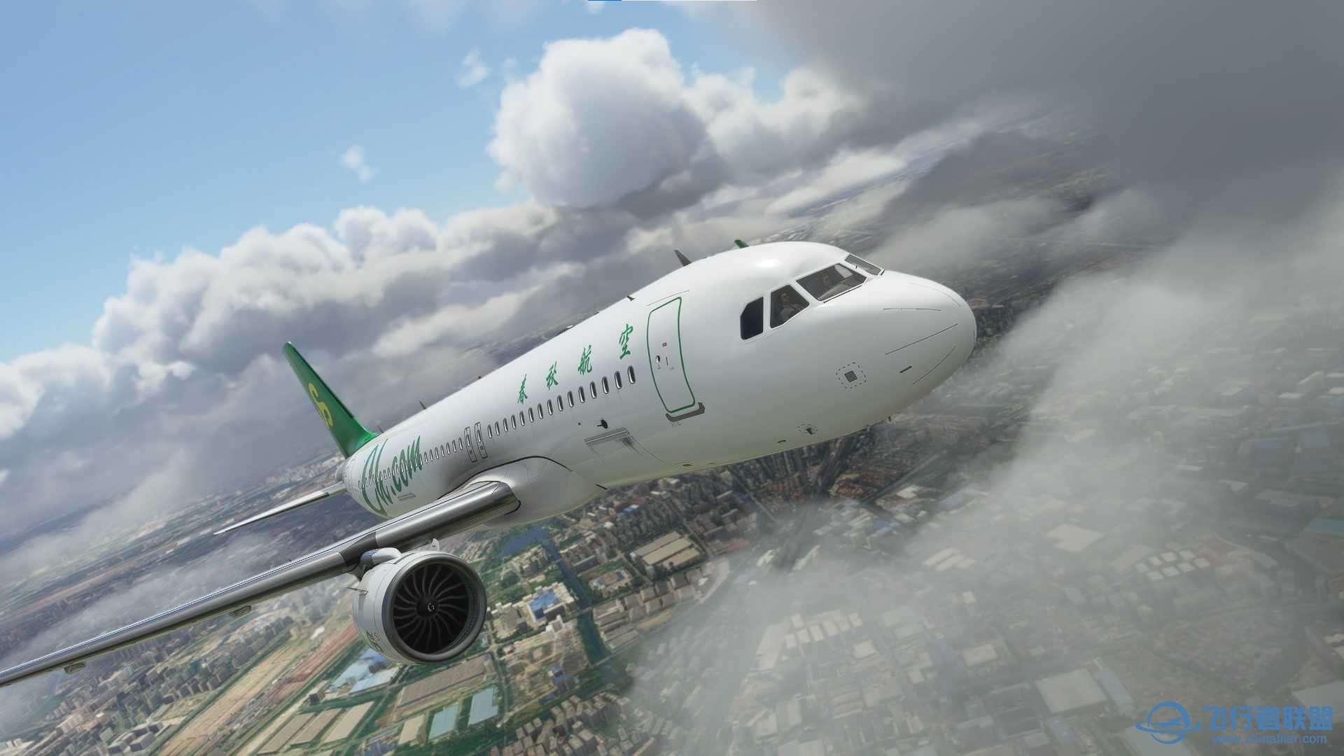 【原创】MFS A320neo 春秋航空8K高清修复-3722 
