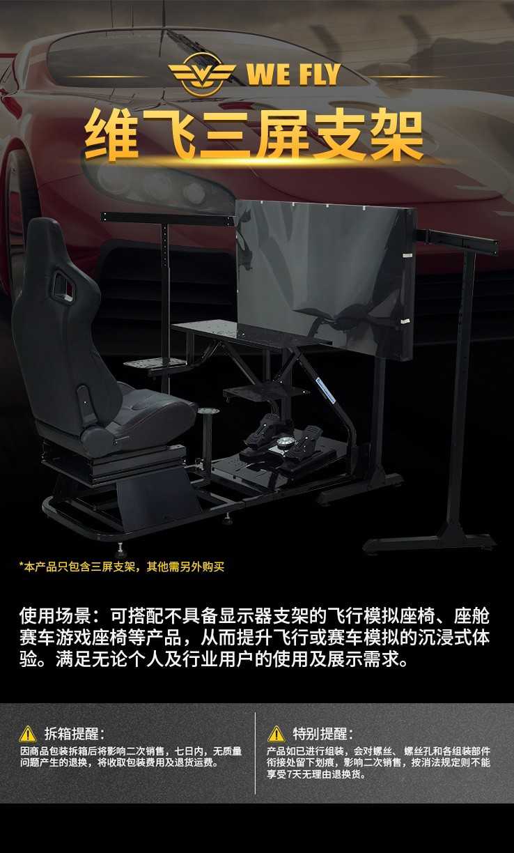 维飞WeFly多功能三屏显示器支架发布-1444 