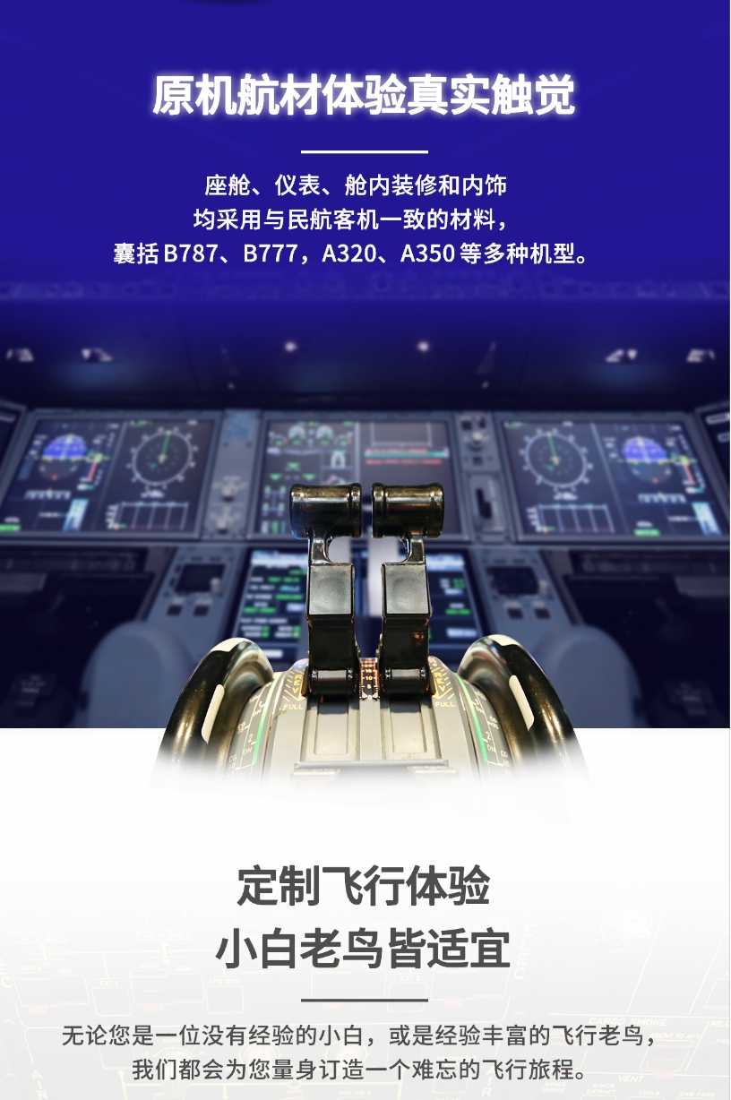 珠海翔翼——亚洲最大飞行员训练中心对外开放！-2934 