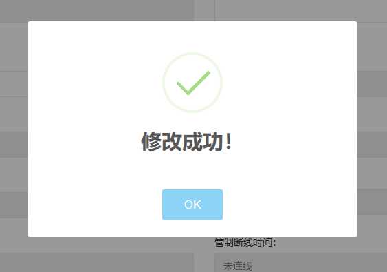 客户端登陆提示密码错误-6704 