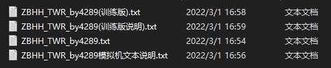 [2202期]呼和浩特白塔塔台模拟机文本~ZBHH_TWR_by4289-6022 