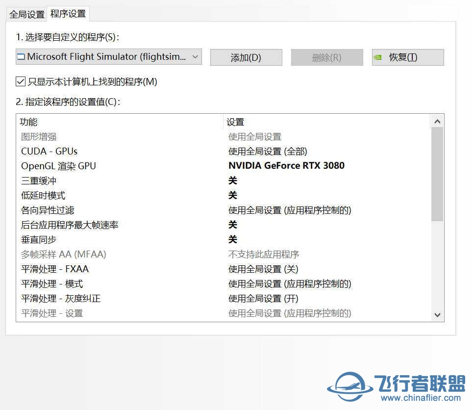 3090 显卡占用率低问题（恳求各位大神帮忙）-843 