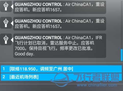 求助大佬，帮帮萌新。在天上为什么ACT取消IFR飞行计划-9266 