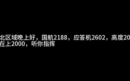 中秋两岸一家亲`，CFR中秋连飞活动台北区域录像-3144 