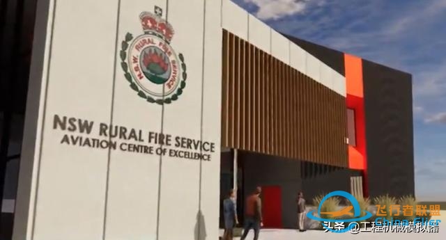 新南威尔士州RFS安装空中消防模拟机-300 