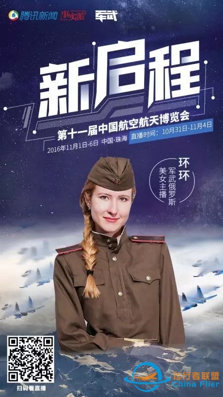 【军武游戏】如何从0开始做一个“游戏王牌飞行员”-4086 