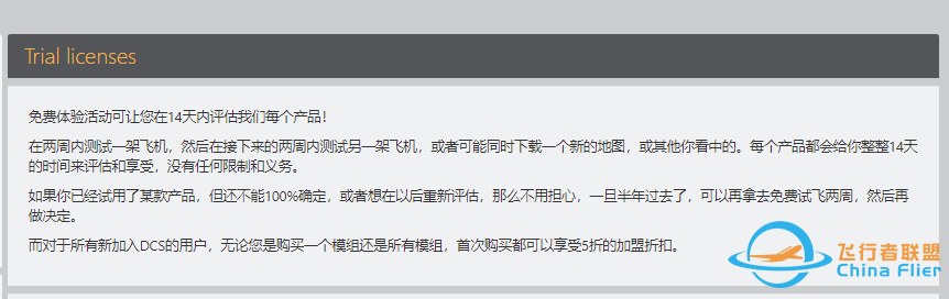【白夜谈】白嫖会让DCS飞行模拟倒闭吗?-2069 