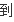 求推荐一个左手用的摇杆。类似飞行摇杆那种。电脑上玩fps用...-8125 
