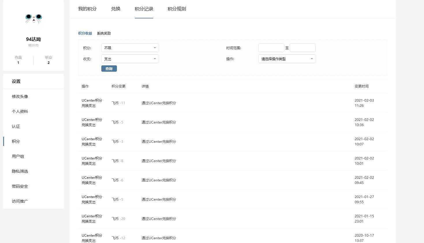 为什么我的飞币成负数了？-8315 