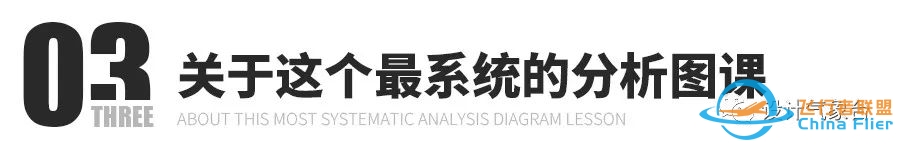 分析图的灵魂表达!-2686 