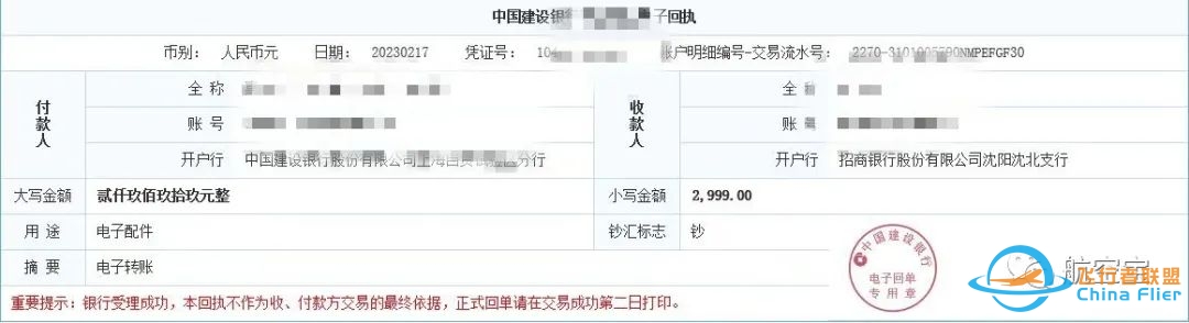 172模拟器导航设备GNS430出货-9063 
