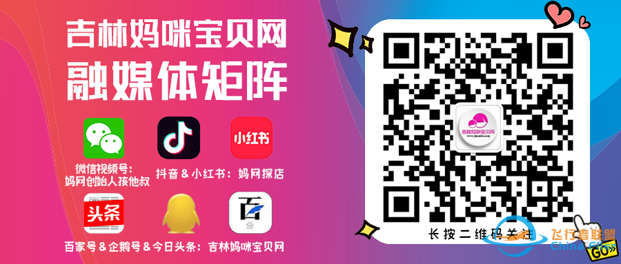 【妈网小小飞行员】波音737模拟机,航空模拟飞行体验,壮志凌云起飞吧少年~转发九图朋友圈三次,秒杀价仅需188元!售罄调价!-2049 