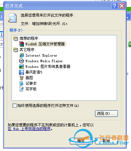 FLT文件用什么打开-3413 