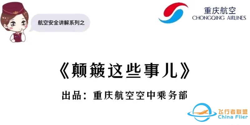 “我为安全献真言”最佳人气奖投票-24 