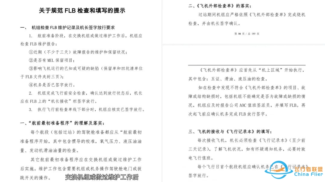 复习开飞机波音737之上座之前那点事儿-8635 