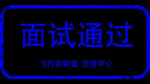 CFR72957管制员档案（终止学习）-1801 