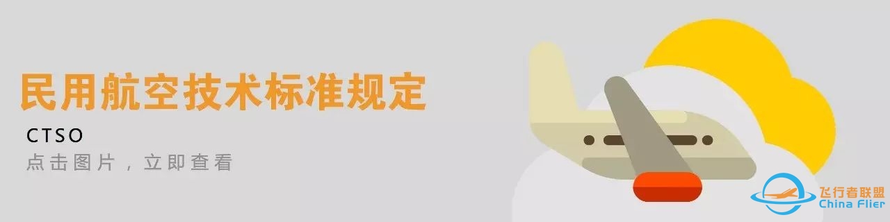 空中客车A320飞机驾驶舱面板全解读,史上最详细!-9342 