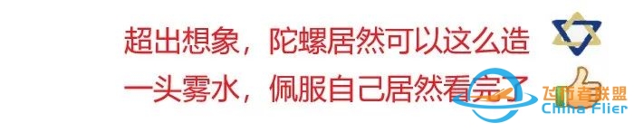此陀螺非彼陀螺!通航飞机仪表,泰裤辣-7067 