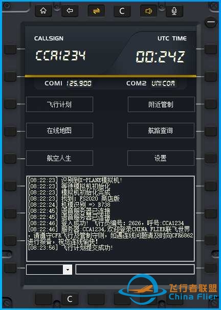 ——飞行者联盟客户端、映射安装教程——-6102 