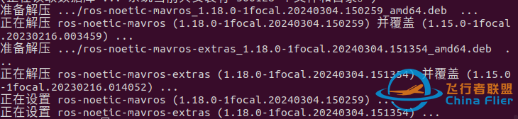 Linux系统ubuntu20.04 无人机PX4 开发环境搭建(失败率很低)-8842 