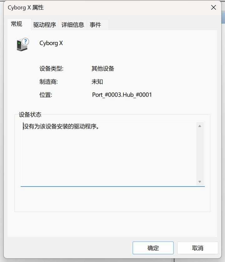 飞行摇杆接入电脑用不了问题-102 