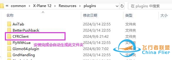 ——飞行者联盟客户端、映射安装教程——-7506 